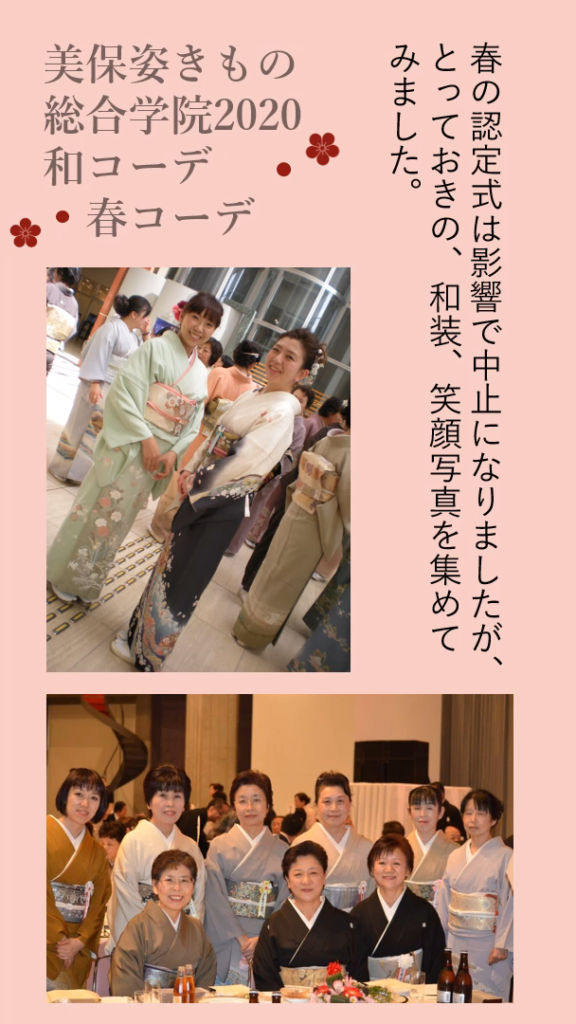 和装コーデ 2020
