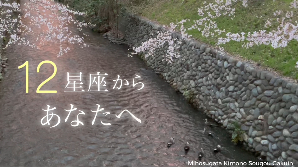 12星座からあなたへ 四月偏