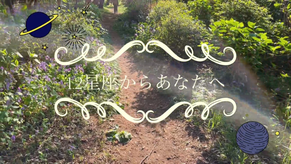 美保姿きもの総合学院 『12星座からあなたへ 5月編』